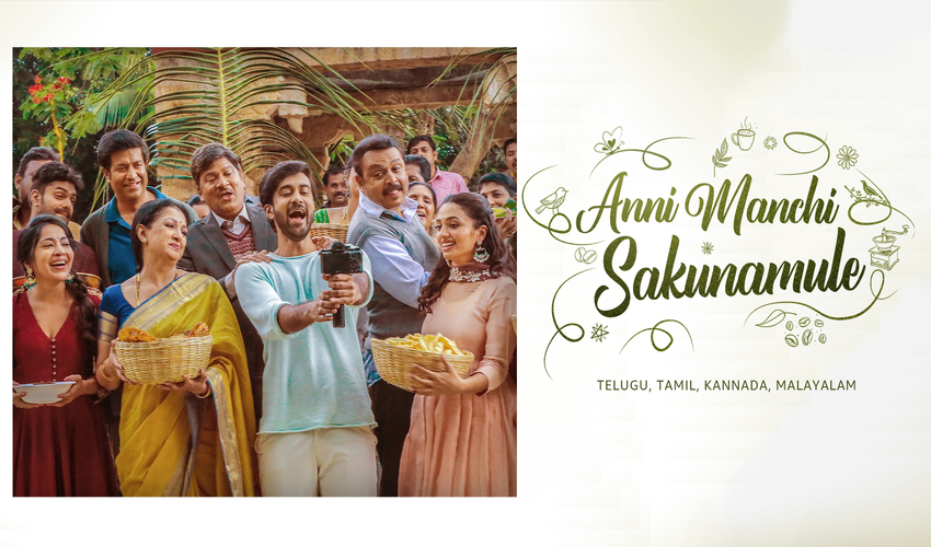 Anni Manchi Sakunamule