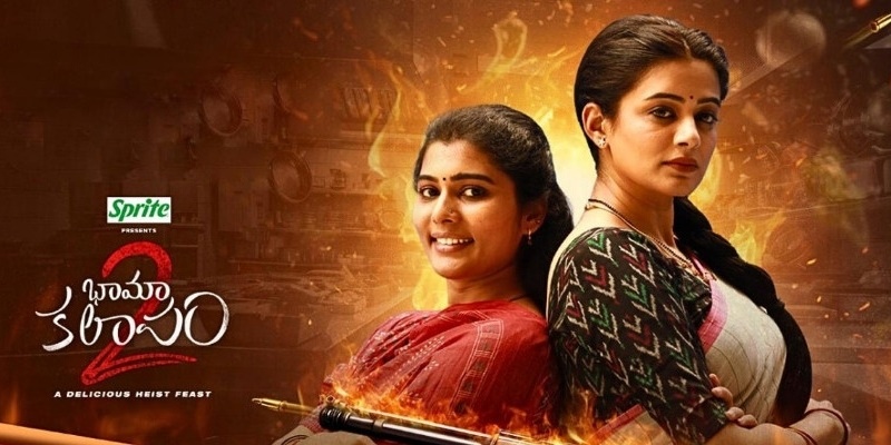Bhamakalapam 2: Honest Review, Cast, IMDb Rating, Budget & Box Office Success