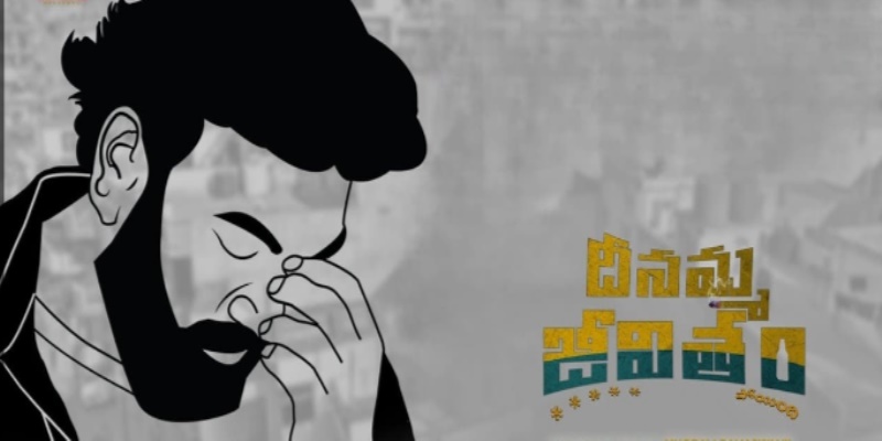 Deenamma Jeevitham: Honest Review, Cast, IMDb Rating, Budget & Box Office Success