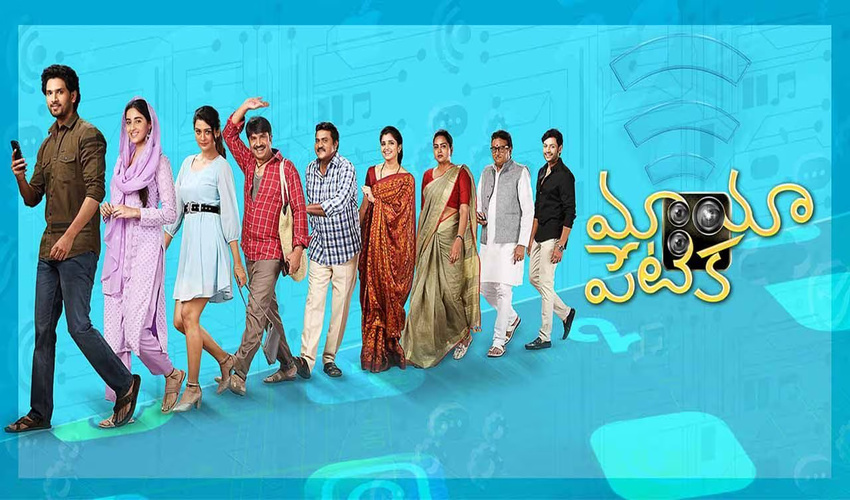 Maya Petika: Honest Review, Cast, IMDb Rating, Budget & Box Office Success