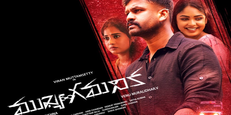 Mukhya Gamanika: Honest Review, Cast, IMDb Rating, Budget & Box Office Success