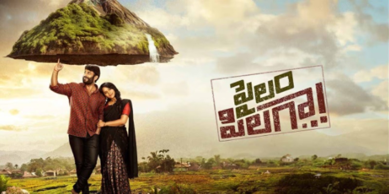 Pailam Pilaga: Honest Review, Cast, IMDb Rating, Budget & Box Office Success