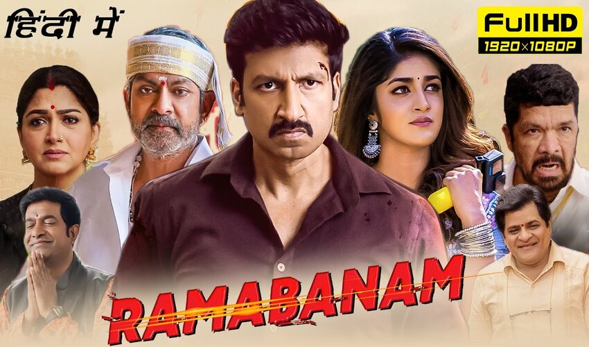 Ramabanam