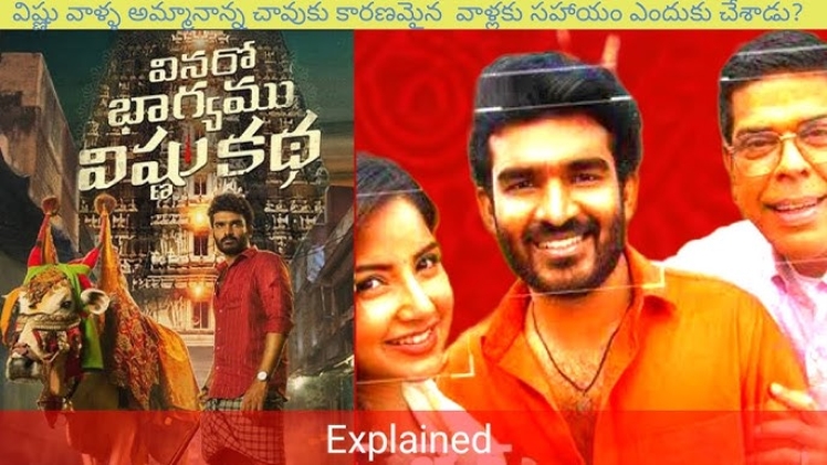 Vinaro Bhagyamu Vishnu Katha