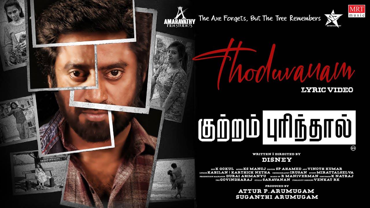 Kuttram Purinthal