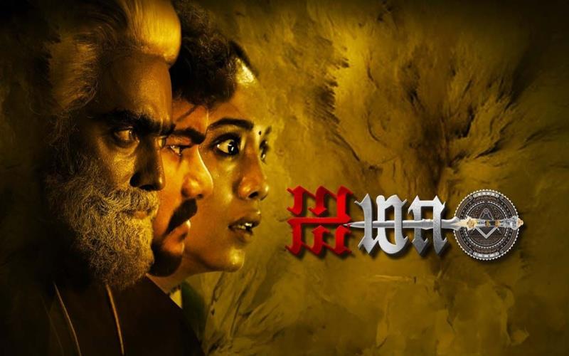 aima tamil movie cast