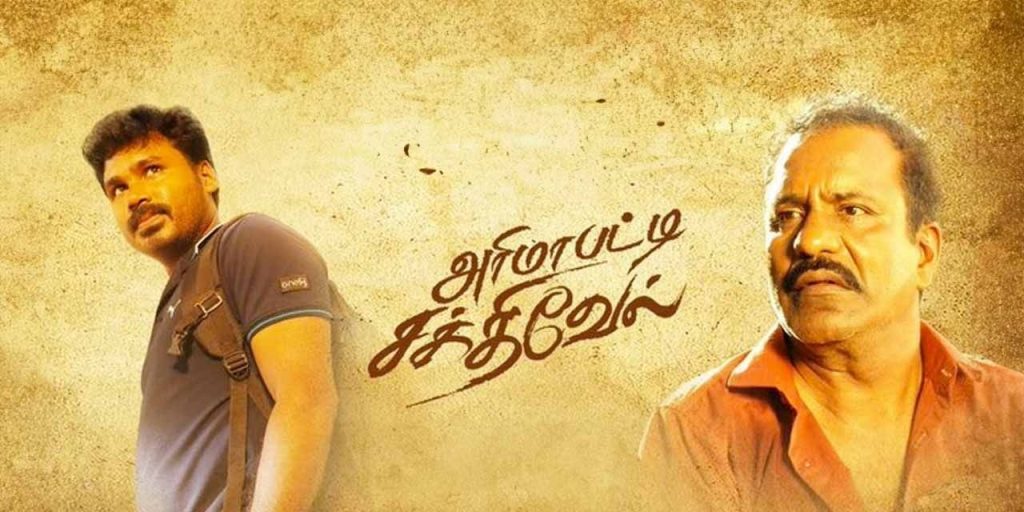 Arimapatti Sakthivel