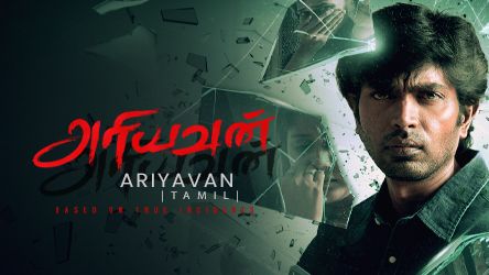 Ariyavan