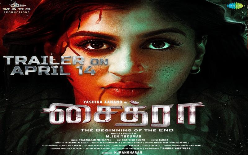 Chaitra Movie