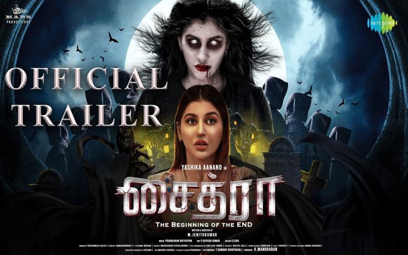 Chaitra Tamil Movie