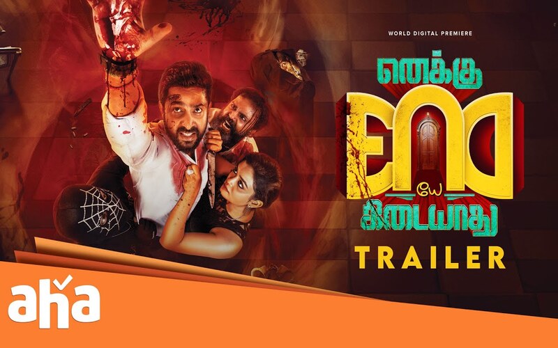 Enaku Endey Kidaiyaathu