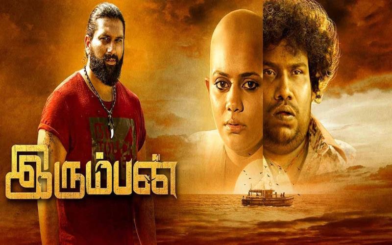 Irumban Movie