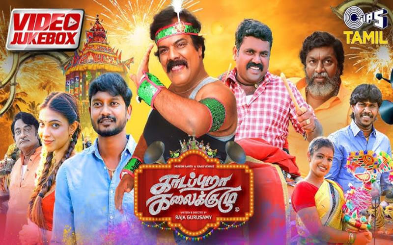Kadapuraa Kalaikuzhu