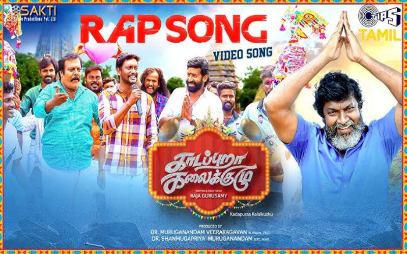 Kadapuraa Kalaikuzhu