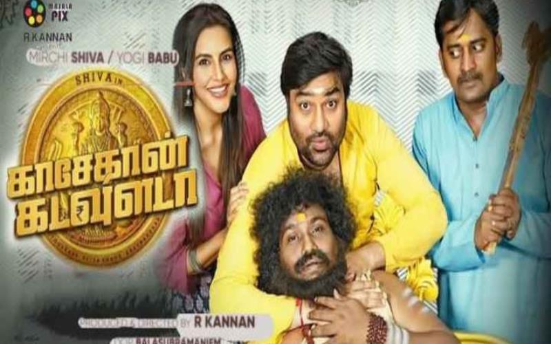 Kasethan Kadavulada
