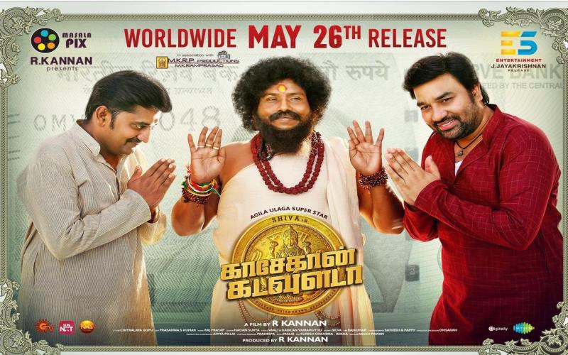 Kasethan Kadavulada
