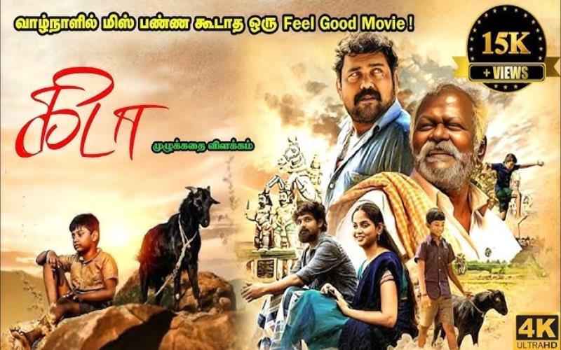 Kida Tamil Movie