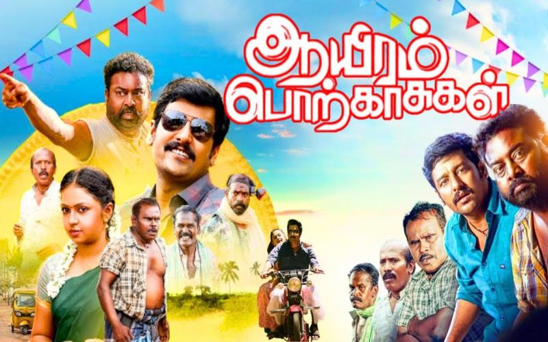 aayiram porkaasukal full movie