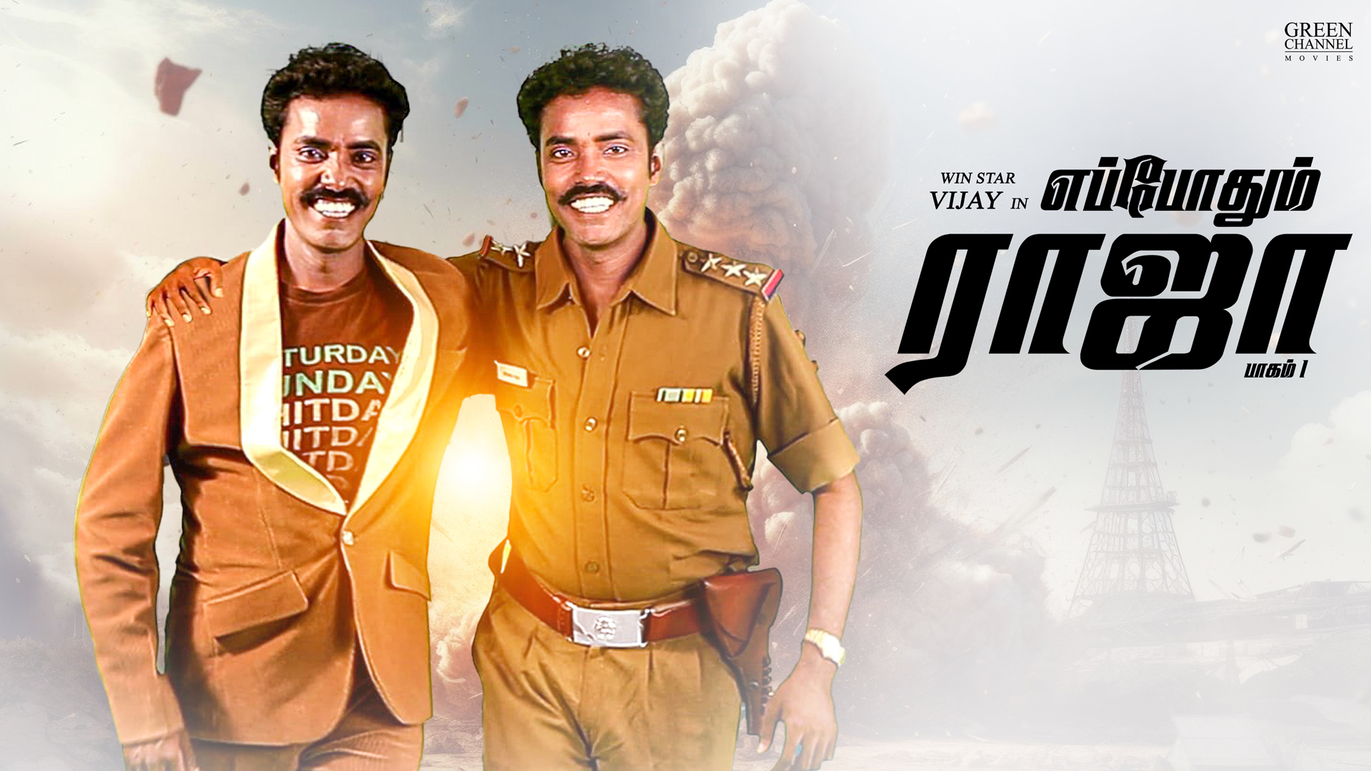 eppothum raja tamil movie