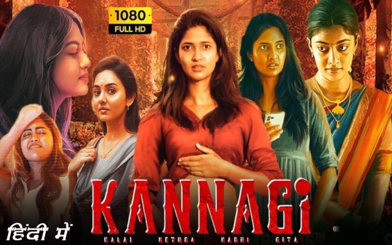 kannagi movie ott