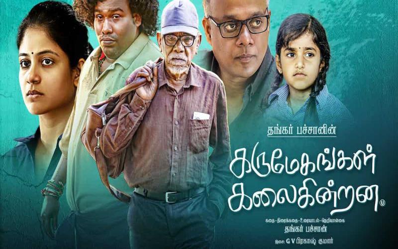 karumegangal kalaigindrana full movie