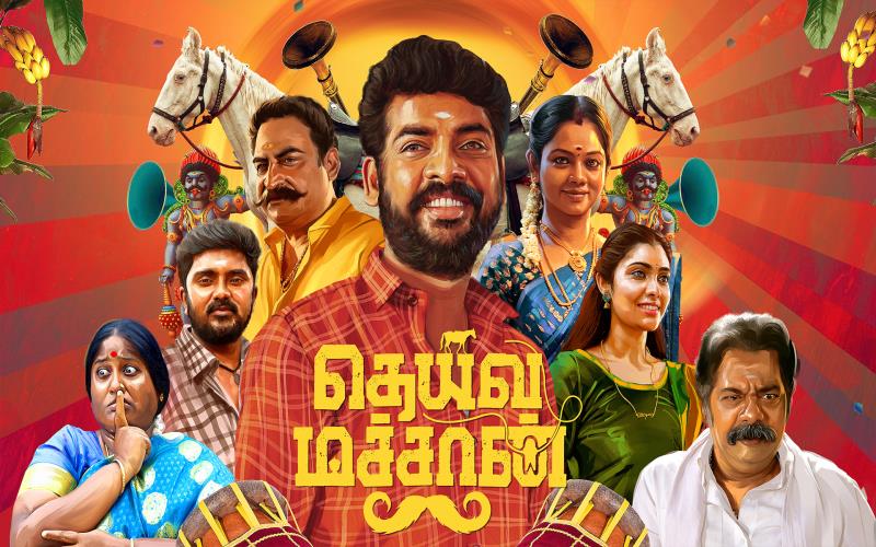 kulasami tamil movie 