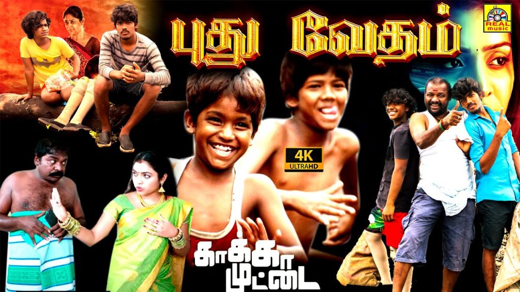 Pudhu Vedham