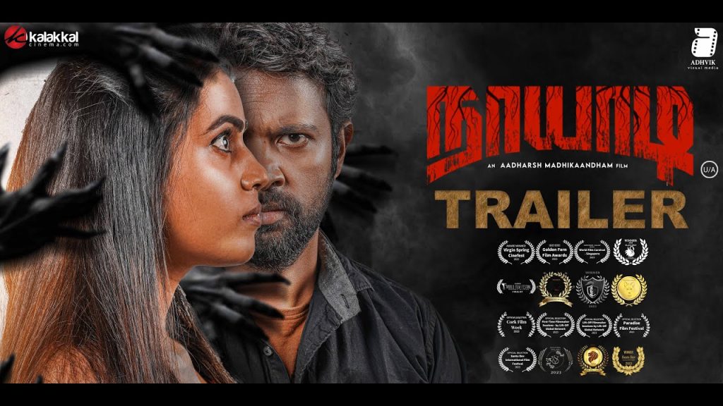 Naayaadi