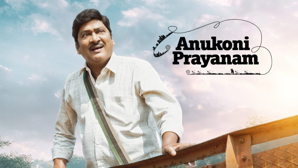 Anukoni Prayanam