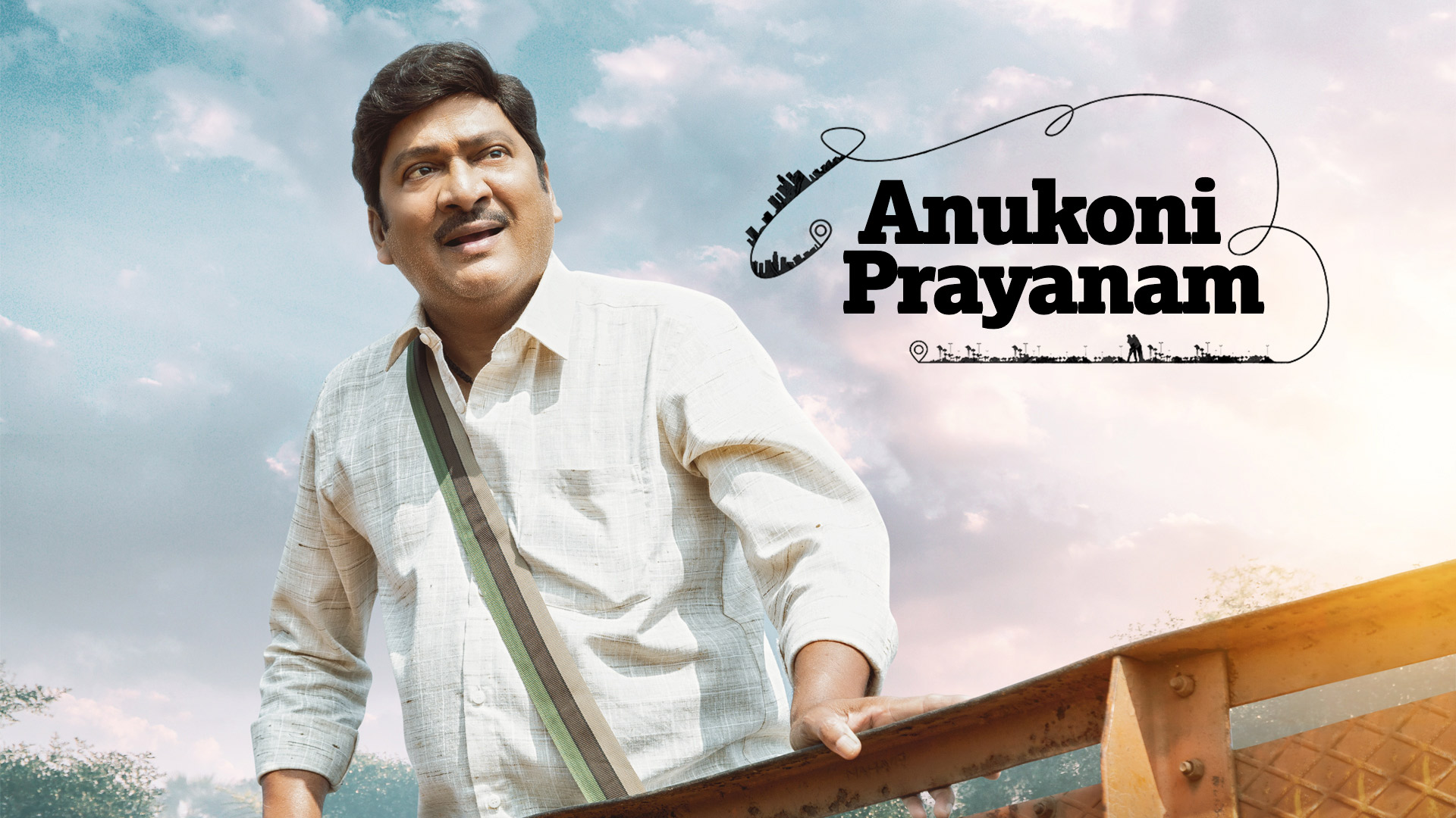 Anukoni Prayanam
