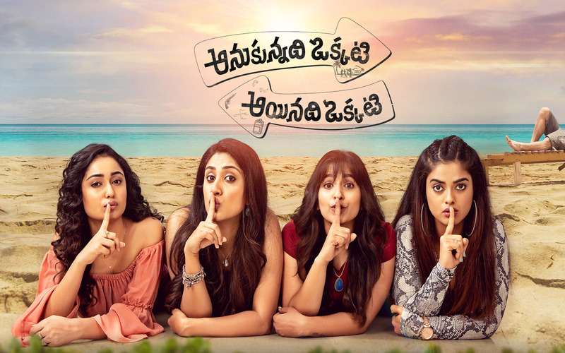 Anukunnadi Okkati Ayyandhi Okati