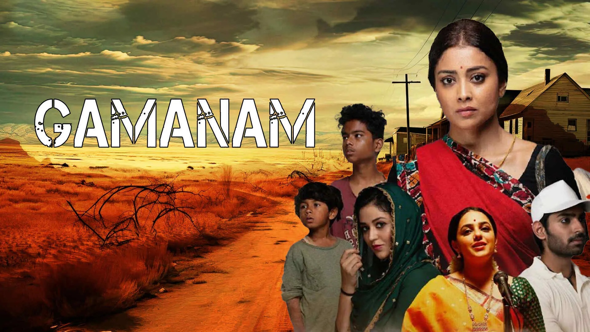 Gamanam