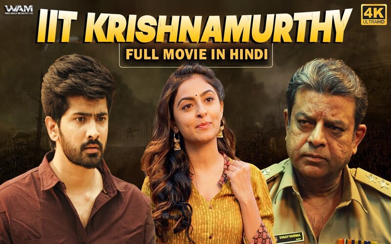 IIT Krishnamurthy