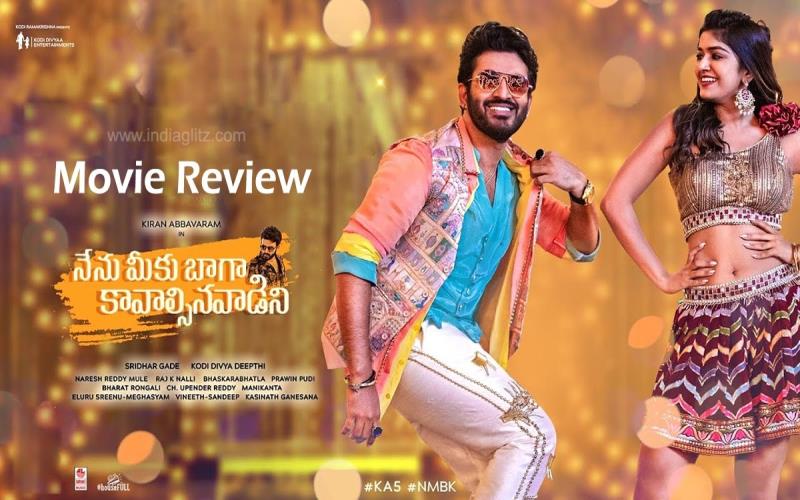 Nenu Meeku Baaga Kavalsinavaadini