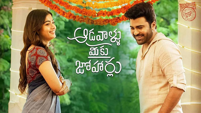 Aadavallu Meeku Johaarlu