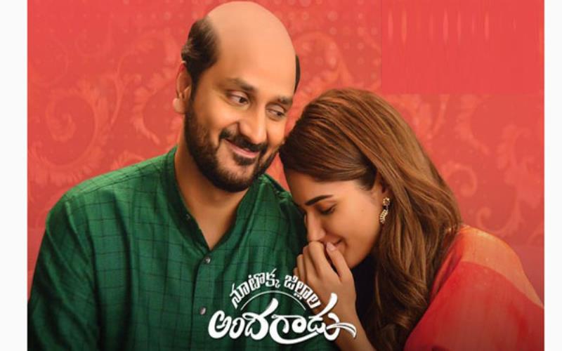 Nootokka Jillala Andagadu