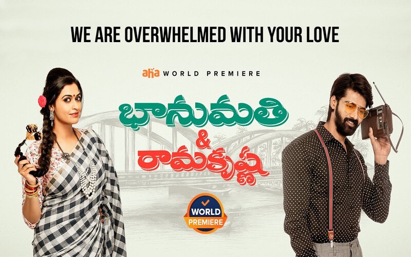 bhanumathi & ramakrishna