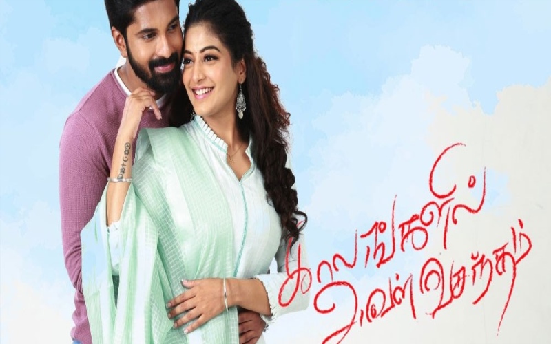 kaalangalil aval vasantham lyrics