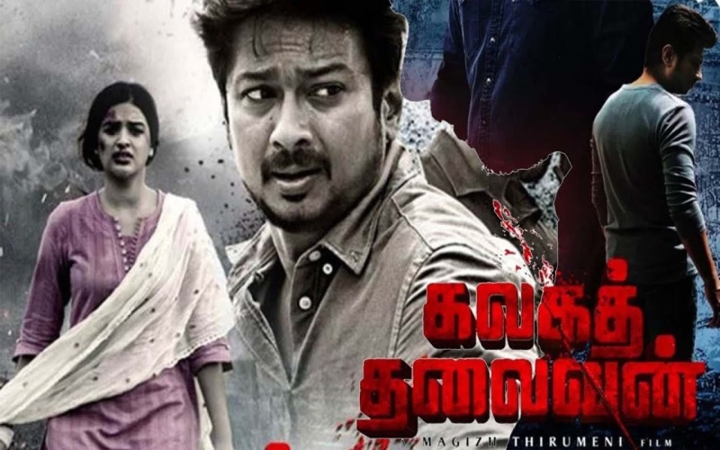 kalaga thalaivan movie tamil download isaimini