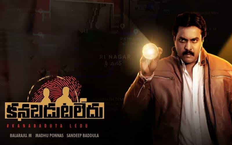 kanabadutaledu tamil dubbed movie download