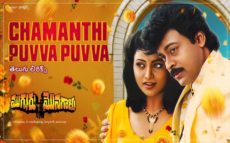 mugguru monagallu naa songs