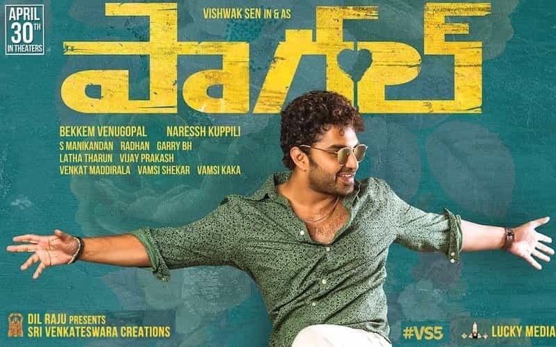 paagal song