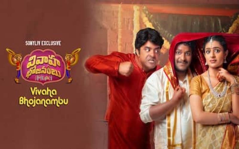 vivaha bhojanambu song