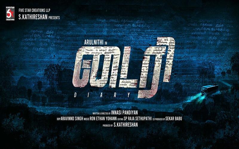 Diary Tamil Movie